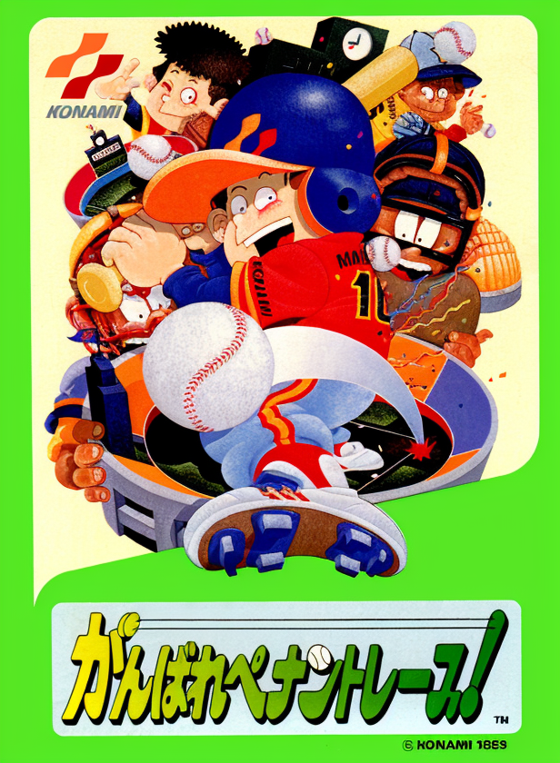 Ganbare Pennant Race!