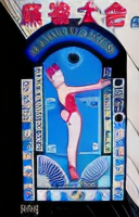 Mahjong Taikai
