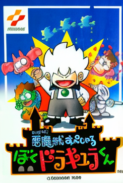 Akumajou Special - Boku Dracula Kun
