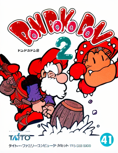 Don Doko Don 2