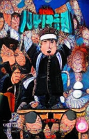 Kyuukyoku Harikiri Koushien