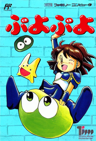 Puyo Puyo