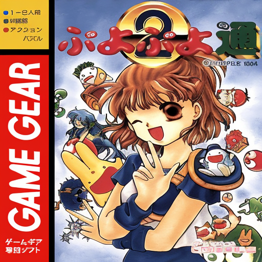 Puyo Puyo 2