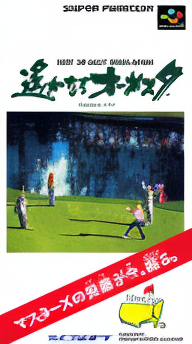 Harukanaru Augusta