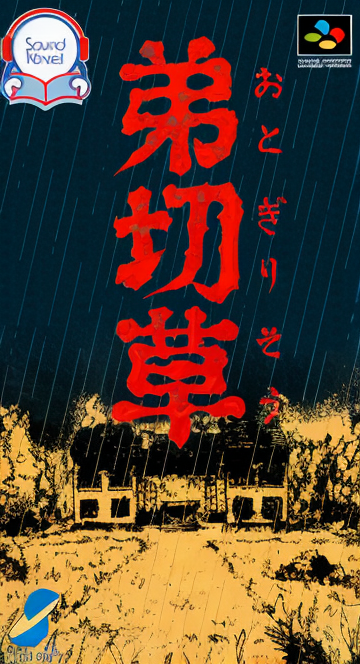 Otogirisou