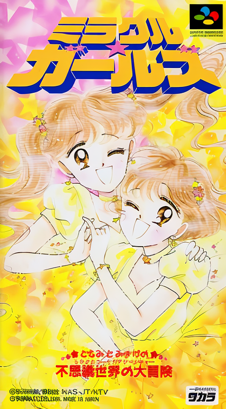 Miracle Girls