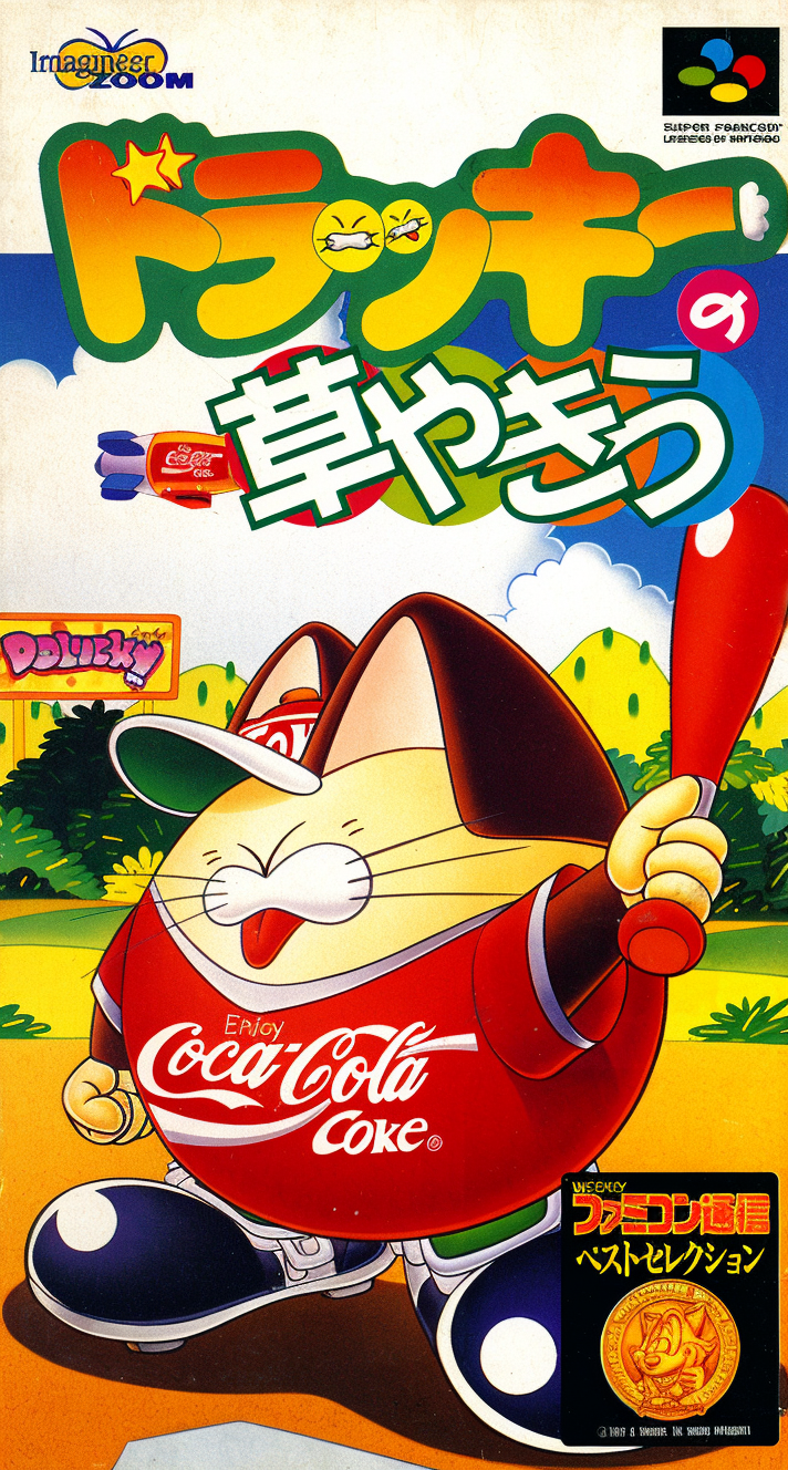 Dolucky no Kusayakiu