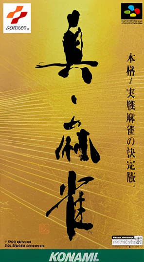 Shin Mahjong