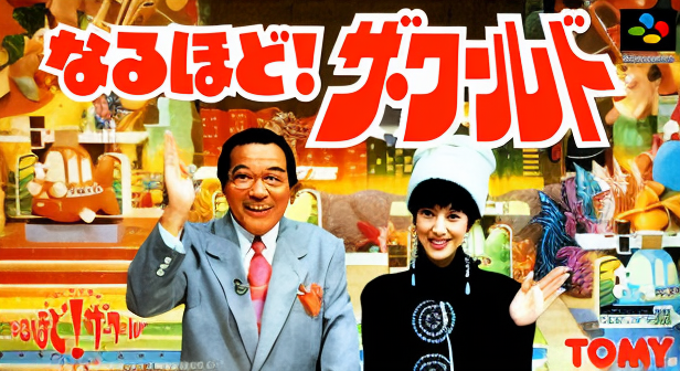 Naruhodo! The World
