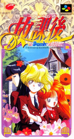 Houkago in Beppin Jogakuin
