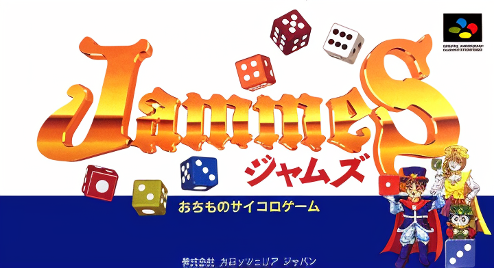 Jammes