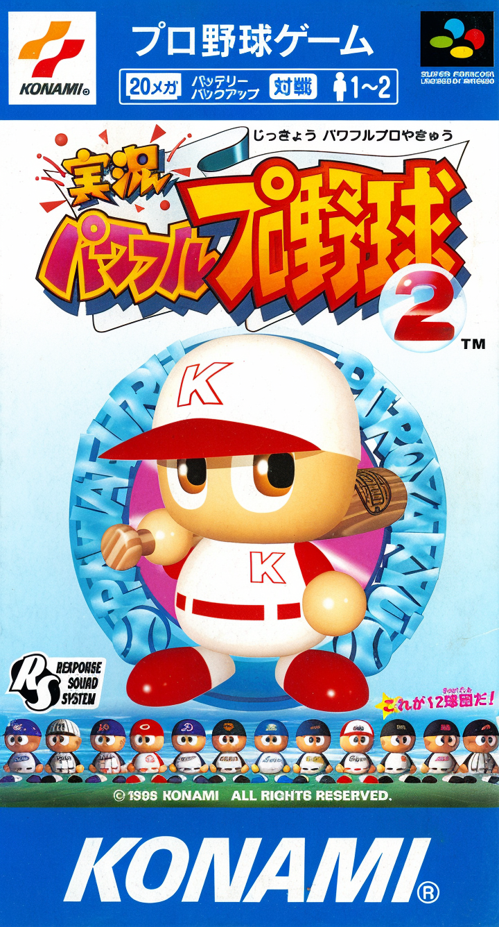 Jikkyou Powerful Pro Yakyuu 2