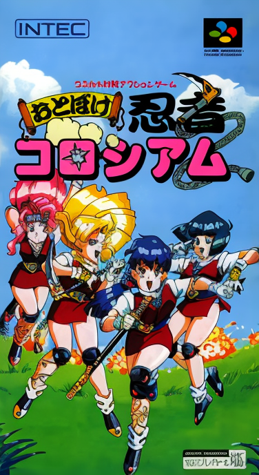 Otoboke Ninja Colosseum