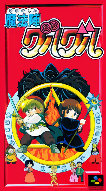 Mahoujin GuruGuru