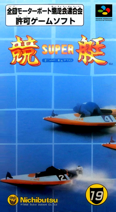 Super Kyoutei