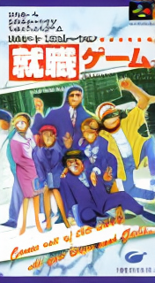 Shuushoku Game