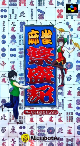 Mahjong Hanjouki