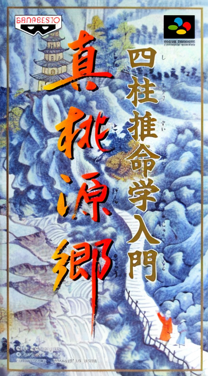 Shin Togenkyo