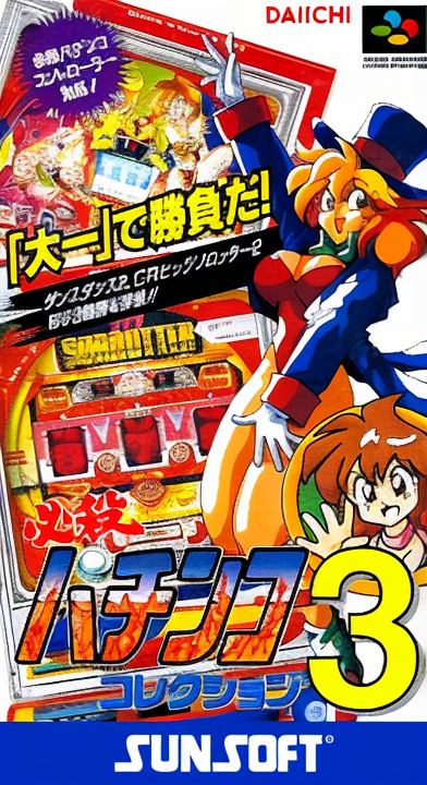 Hissatsu Pachinko Collection 3