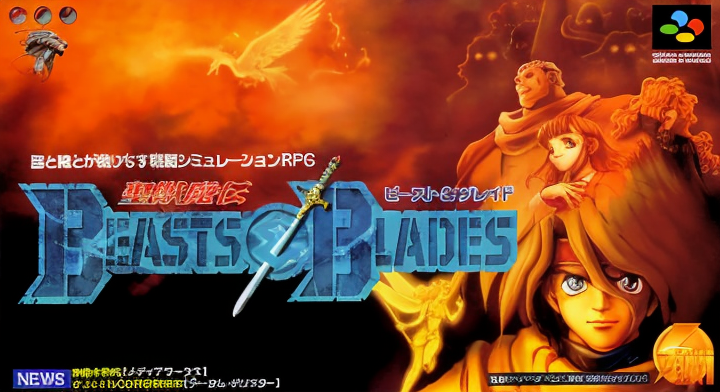Seijuu Maden Beasts & Blades