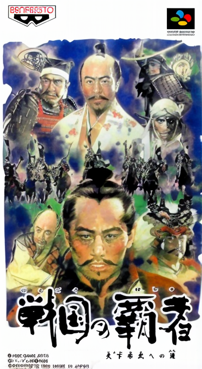 Sengoku no Hasha