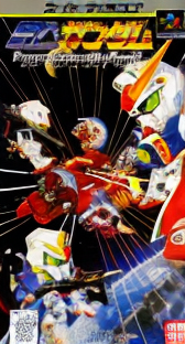 SD Gundam Power Formation Puzzle