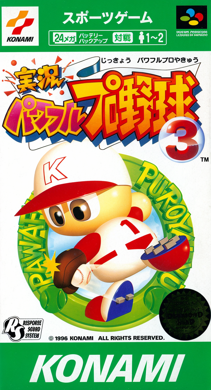 Jikkyou Powerful Pro Yakyuu 3