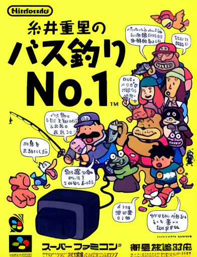 Itoi Shigesato no Bass Tsuri No. 1